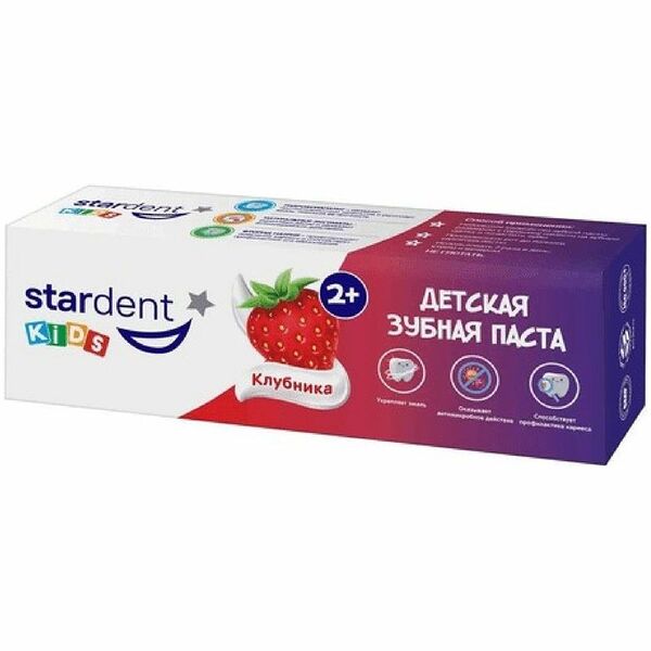 Зубная паста Stardent Kids Клубника детская с 2 лет, 50мл