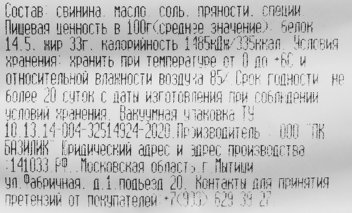 

Сосиски ПК БАЗИЛИК Фирменные с маслом, весовые