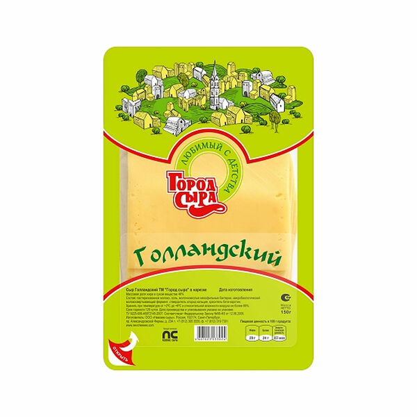Сыр Голландский нарезка 48% ТМ Город сыра