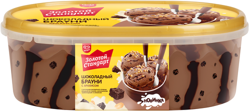 

Мороженое Золотой стандарт Шоколадный брауни с арахисом 445 г