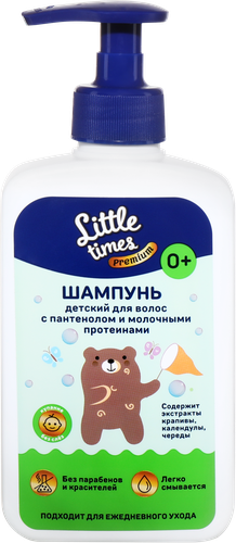 

Шампунь для волос детский Little Times Premium с пантенолом и молочными протеинами, 0+, 300 мл