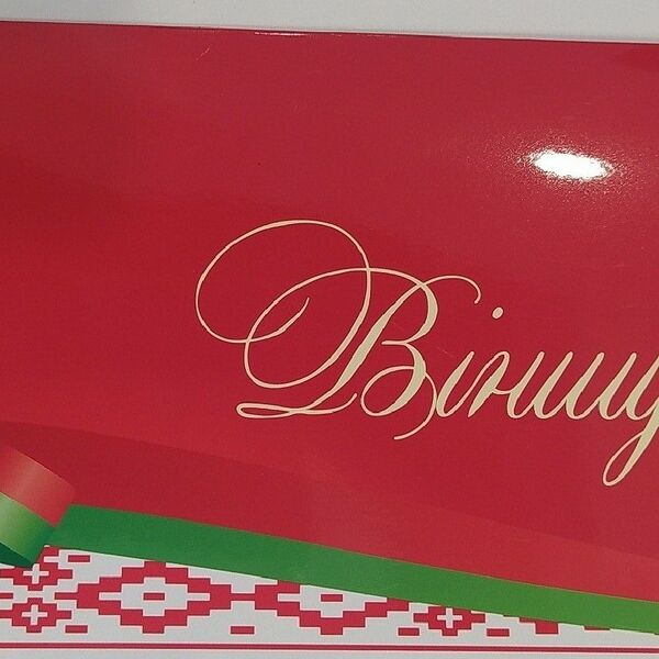 Открытка РБ Арт.21-09