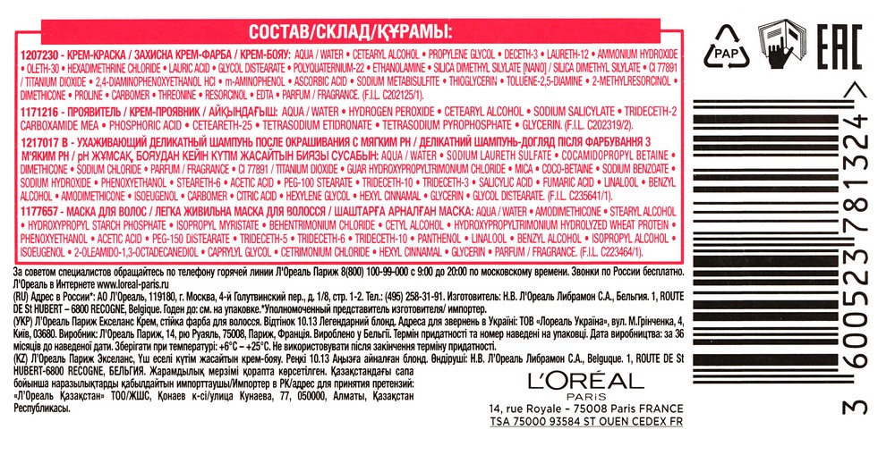 

Крем-краска для волос Loreal Excellence Creme Оттенок 10.13 Легендарный блонд 192 мл