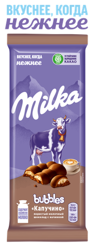 

Шоколад молочный пористый Milka Bubbles с начинкой со вкусом капучино 92 г