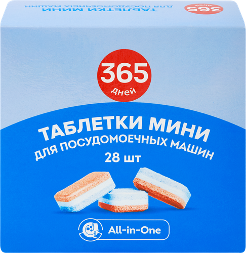 

Таблетки для посудомоечной машины 365 ДНЕЙ МИНИ All-in-One, 28шт
