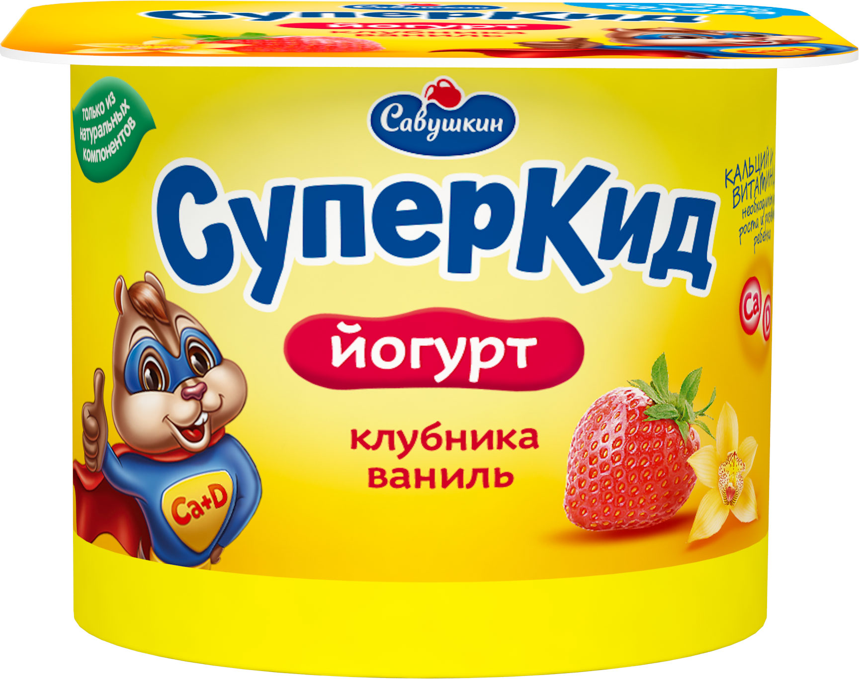 

Йогурт Суперкид Клубника Ваниль с заменителем сахара 2%