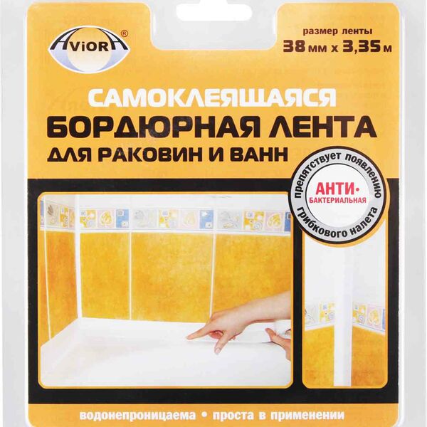 Бордюрная лента для раковин и ванн самоклеящаяся Aviora, 38 мм × 3,35 м