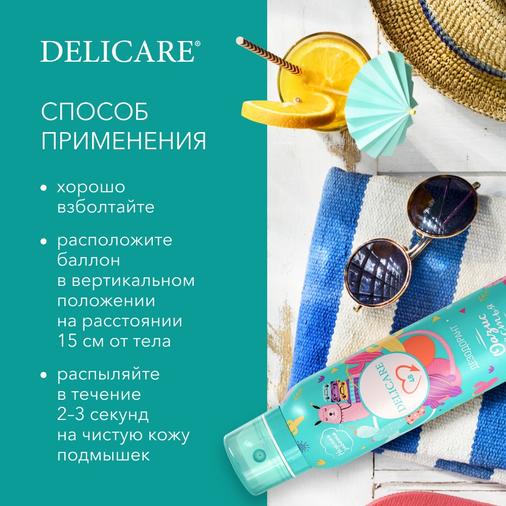 

Женский дезодорант Delicare "Оазис счастья" 150 мл