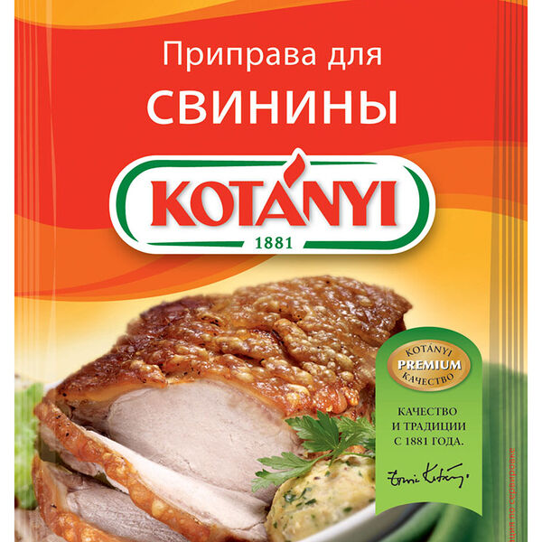 Приправа Kotanyi для свинины