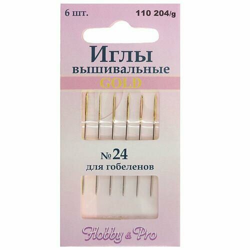 110204/g Иглы ручные с золотым ушком для гобеленов №24, 6шт.