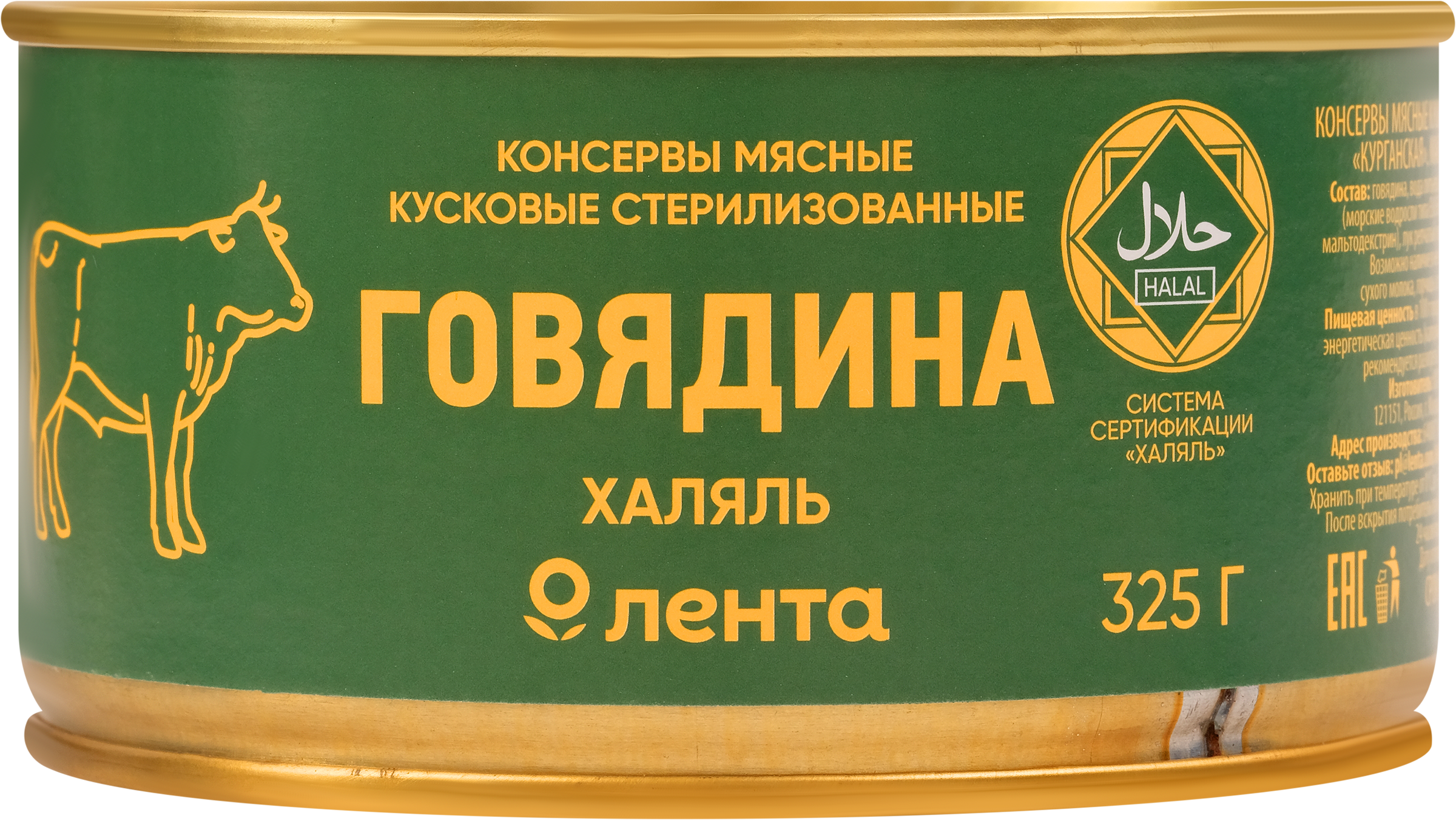 

Говядина тушеная ЛЕНТА Халяль, 325г