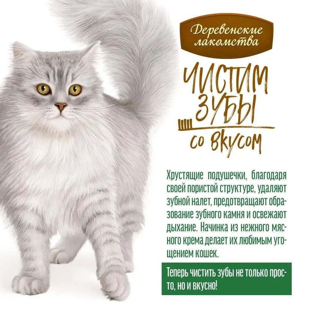 

Подушечки Деревенские лакомства Чистим зубы Крем из лосося 30 г