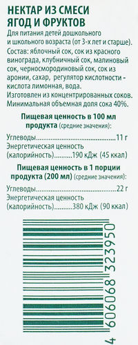 

Нектар Лента Kids из смеси ягод и фруктов 200 мл