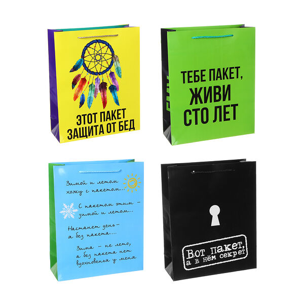 Пакет подарочный, высококачественная бумага, 26х32х10см, 4 дизайна, арт г