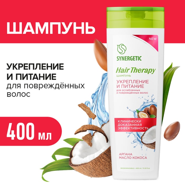 

Шампунь Synergetic Укрепление и питание Hair Therapy 400 мл
