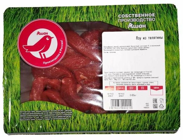 Азу из телятины Ашан Красная птица