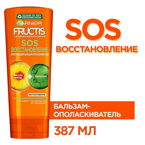Бальзам-ополаскиватель Garnier Fructis SOS Восстановление 387мл