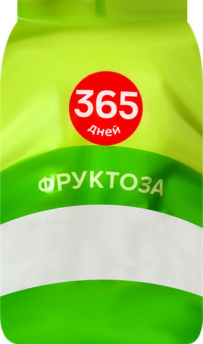 Фруктоза 365 дней