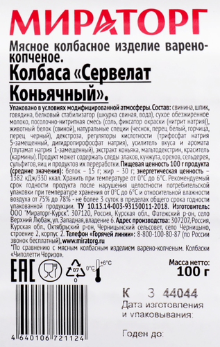 

Сервелат Коньячный Мираторг нарезка 100 г