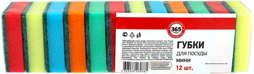 

Губка для посуды 365 дней Мини 12 шт. x 8 x 5 x 2.5 см цвет в ассортименте