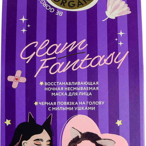 Подарочный набор Glam Fantasy Ночная маска для лица 100 мл и Повязка на голову