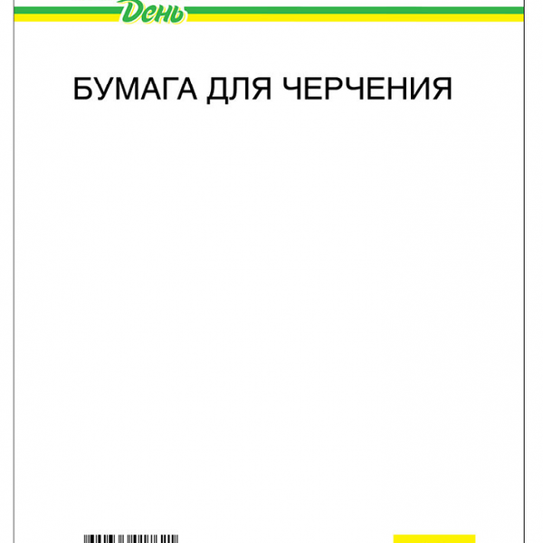 Бумага для черчения Каждый День