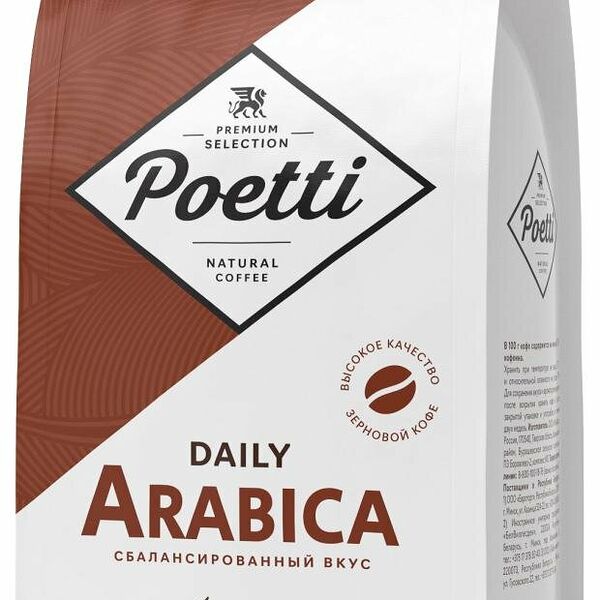 Кофе натуральный жаренный в зернах Daily arabica (Дэйли арабика) ТМ Poetti (Поэтти)