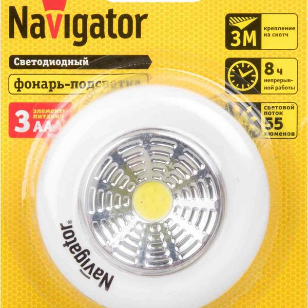 Фонарь-подсветка светодиодный Navigator, 1 Вт