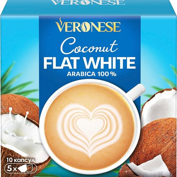 Набор в капсулах Veronese Coconut flat white 10шт