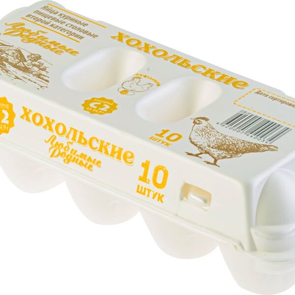 Яйцо куриное ХОХОЛЬСКОЕ столовое С2, 10 шт.