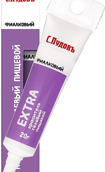 Пищевой краситель С.Пудовъ Фиолетовый 20г