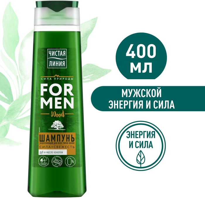 

Шампунь для волос Чистая линия Укрепляющий For Men 400 мл