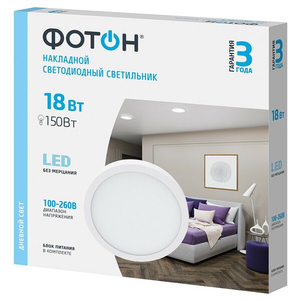 Светильник накладной ФОТОН круглый, 18Вт, 4200К, IP20, 1710Лм, 21см, белый