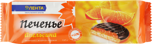 

Печенье бисквитное ЛЕНТА с желейной начинкой со вкусом апельсина, 137г