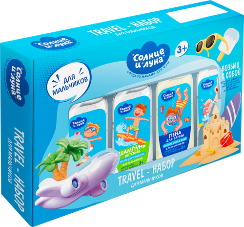 

Набор подарочный детский для мальчика Солнце и Луна Travel 3+, Шампунь 50 мл + Средство для купания 50 мл + Пена для ванны 50 мл + Гель для душа 50 мл