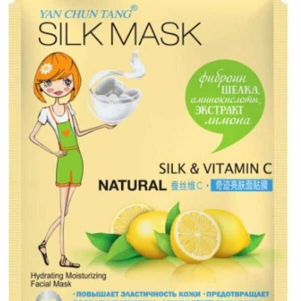 Маска тканевая для лица Yan Chun Tang для выравнивания цвета кожи