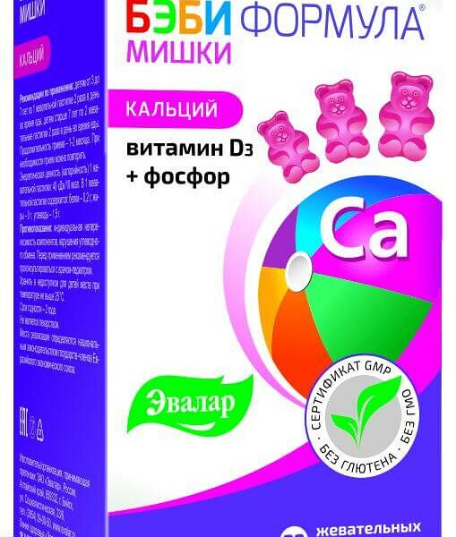 Бэби формула Мишки кальций 2,5 г №30, жеват.пастилки