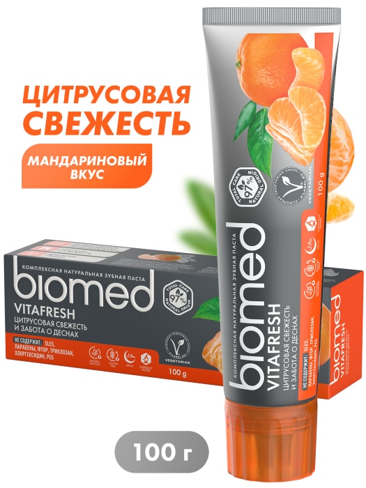 

Зубная паста Biomed Vitafresh забота о деснах Цитрусовая свежесть 100 г