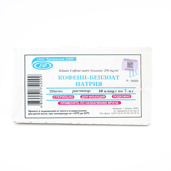 Кофеин бензоат натрия ампула 20% 1мл N10