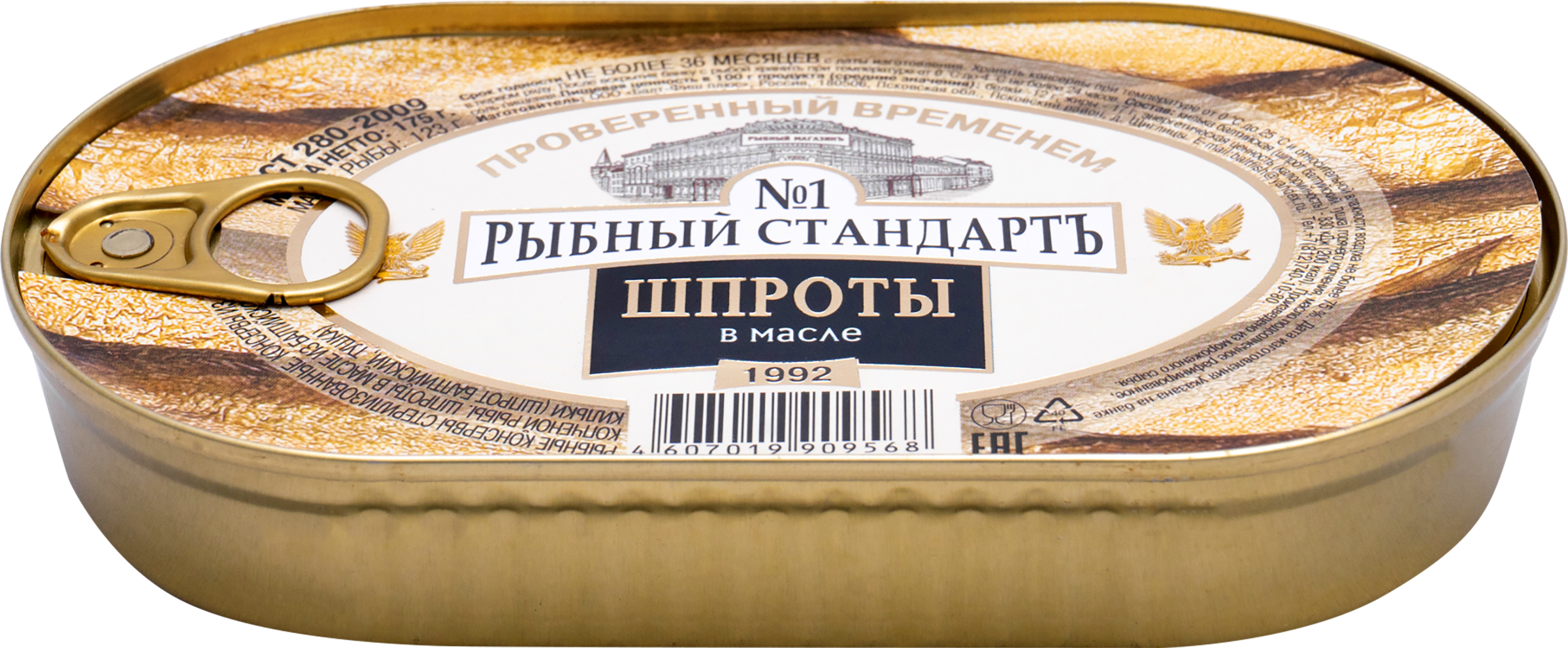 

Шпроты в масле Рыбный стандартъ №1, из балтийской кильки, 175 г