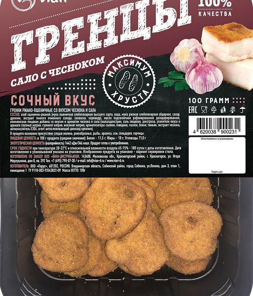 Гренки Vian Гренцы ржано-пшеничные сало с чесноком 100г