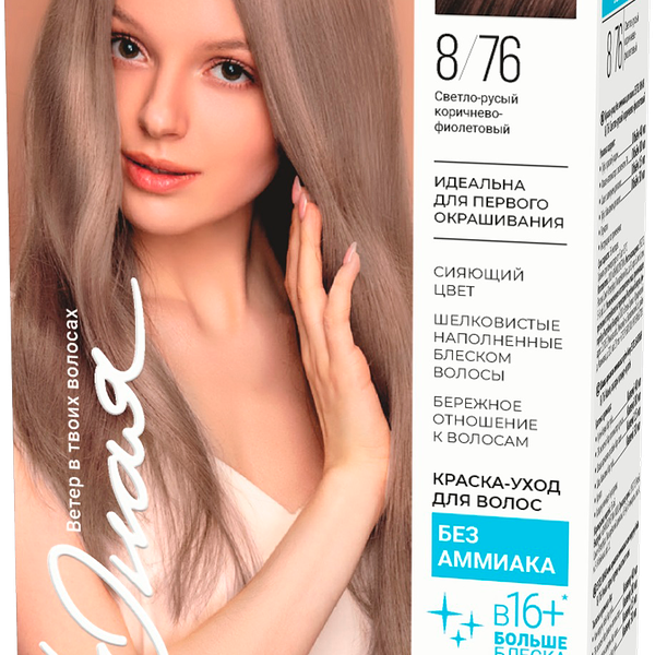 Краска-уход для волос Estel Юная светлый русый коричнево-фиолетовый без аммиака 8/76