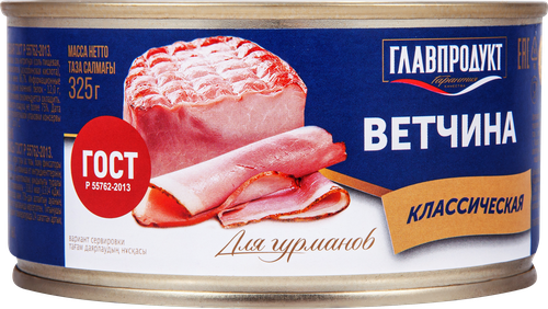 

Ветчина Главпродукт Для гурманов из свинины 325 г