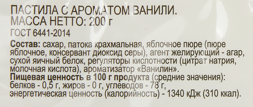 

Пастила 365 дней с ароматом ванили