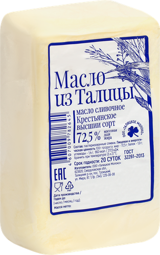 

Масло сливочное Из Талицы Крестьянское 72.5% весовое