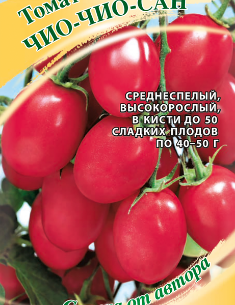 Семена ГАВРИШ Семена от автора, Томат Чио-чио-сан, Арт. 10003177
