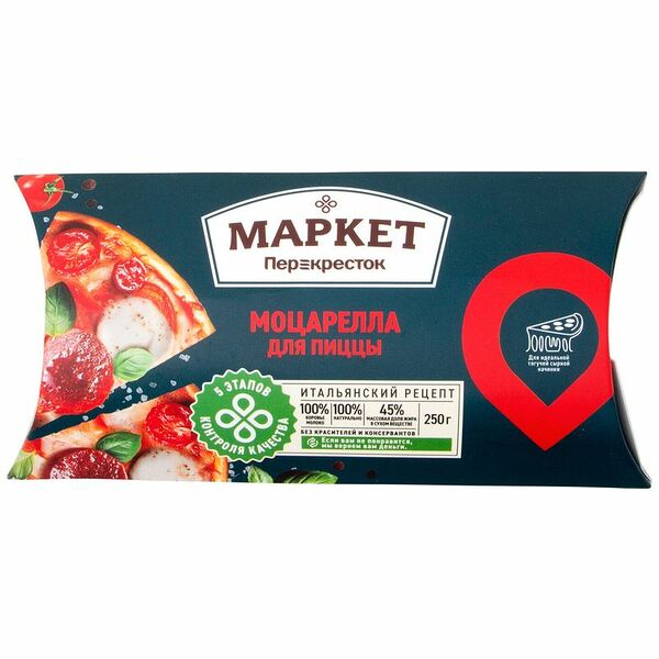 Сыр мягкий Моцарелла для пиццы 45% Маркет Перекрёсток, 250г
