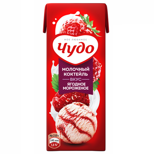 

Молочный коктейль Чудо Ягодное мороженое 2%, 200 мл