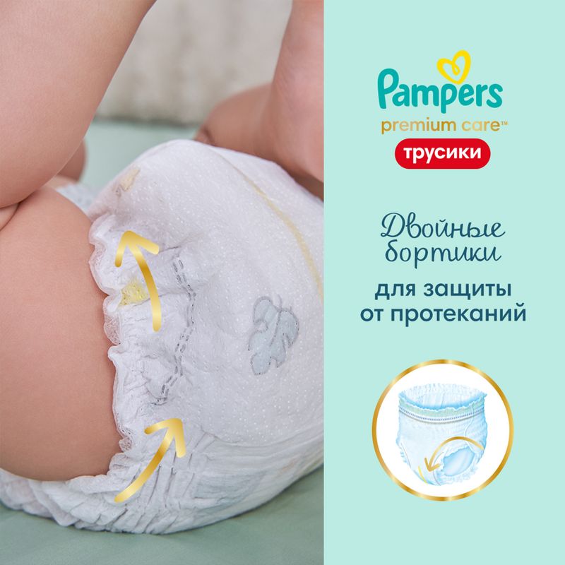 

Трусики-подгузники Pampers Premium Care 5 (12-17 кг), 34 шт.