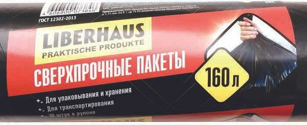 Мешки для мусора Liberhaus сверхпрочные 160л 10шт